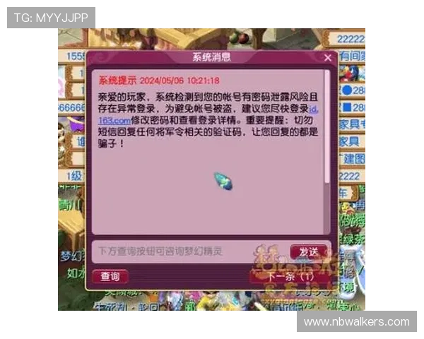 新葡京娱乐官网登录安全保障措施解析确保玩家账户信息安全与游戏体验顺畅提升 新葡京娱乐官网登录安全保障措施解析确保玩家账户信息安全与游戏体验顺畅提升