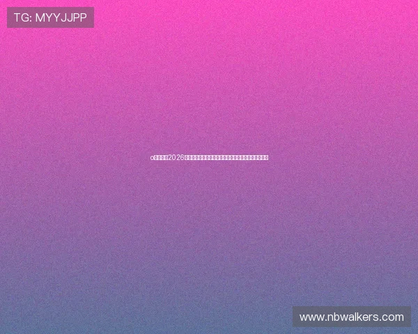 o博体育:2026世界杯观赛指南:最佳观看渠道与赛事直播安排全攻略 o博体育:2026世界杯观赛指南:最佳观看渠道与赛事直播安排全攻略